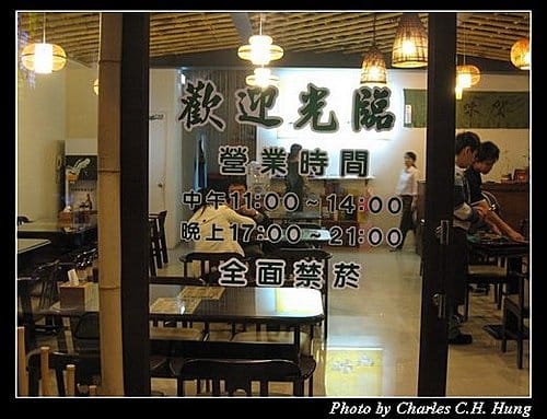 新竹竹北–佰味賀日式定食 - 第12張圖 新竹竹北–佰味賀日式定食