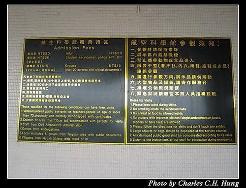 航空科學館