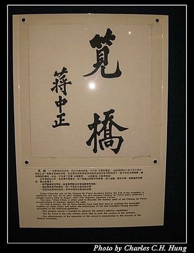 航空科學館