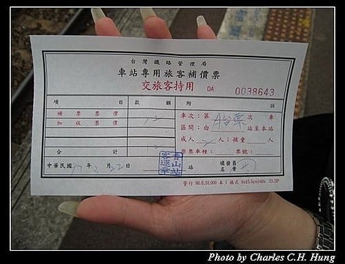 香山車站紀實
