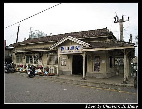 香山車站紀實