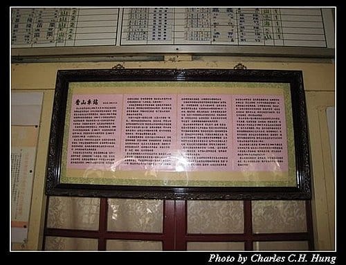 香山車站紀實