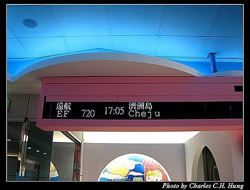 桃園機場Hello Kitty夢幻玩國 - 第2張圖 桃園機場Hello Kitty夢幻玩國