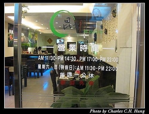 新竹竹北–昆布院