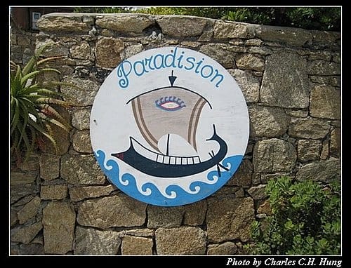 希臘愛琴海–Day 4–PARADISION HOTEL