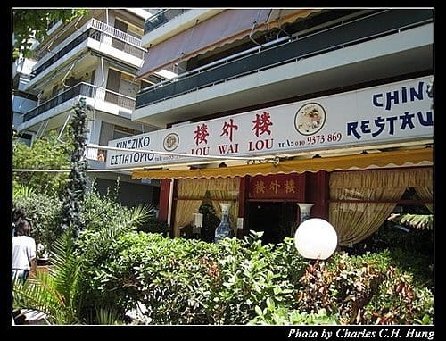 希臘愛琴海–Day 8–午餐