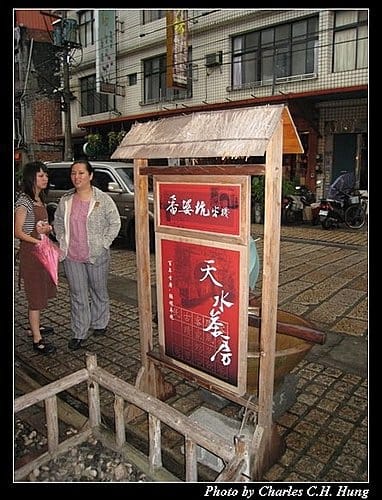 新竹北埔–天水茶房 - 第3張圖 新竹北埔–天水茶房