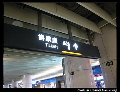 高鐵台中出差