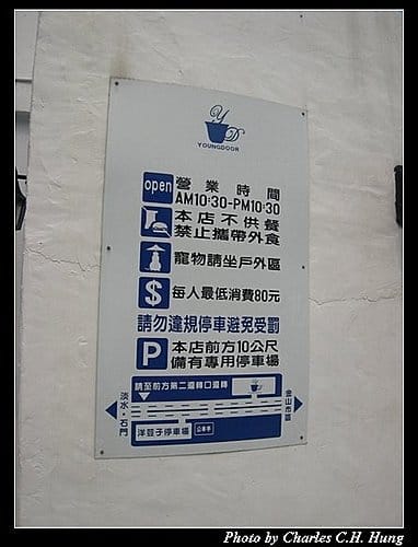 新北金山–洋荳子