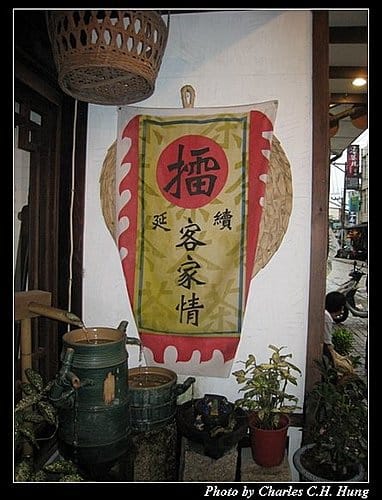 新竹北埔–天水茶房 - 第10張圖 新竹北埔–天水茶房