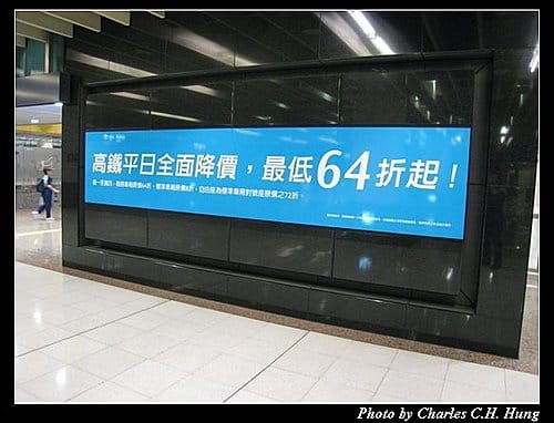 高鐵台中出差