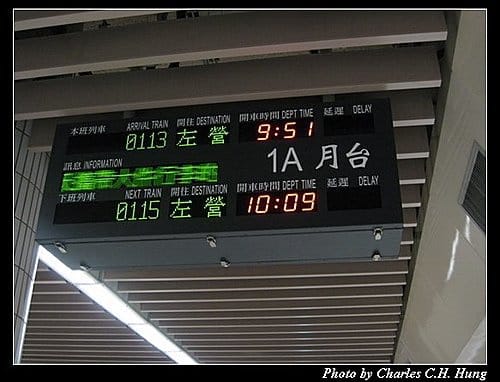 高鐵台中出差