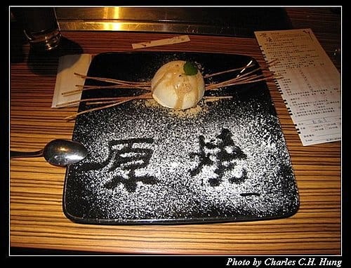 新竹竹北–原燒