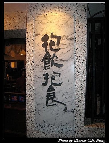 台北新店–抱飲抱食