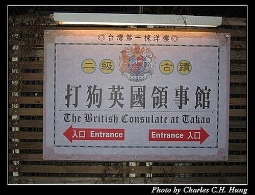 高雄市–西子灣夕陽