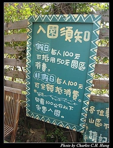 桃園復興–綠光森林