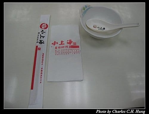 台北市–小上海蔡師傅