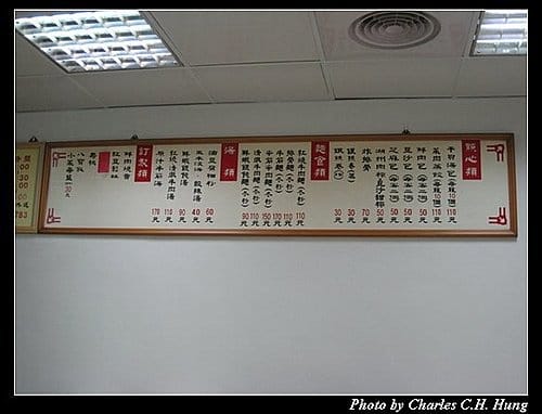 台北市–小上海蔡師傅
