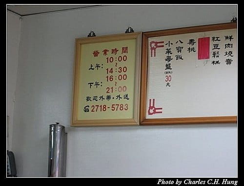 台北市–小上海蔡師傅