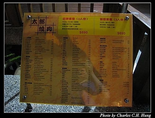 新竹竹北–太郎燒肉(已結束營業) - 第5張圖 新竹竹北–太郎燒肉(已結束營業)