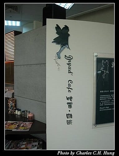 台南市–精靈咖啡