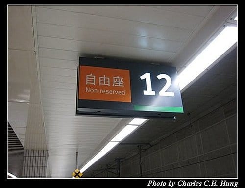 台南高鐵出差