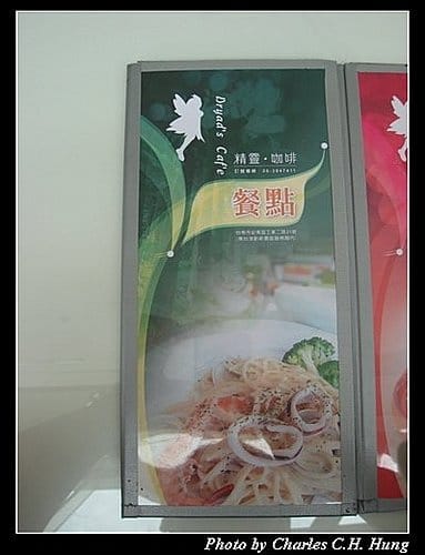 台南市–精靈咖啡