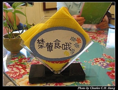 新竹北埔–璞鈺