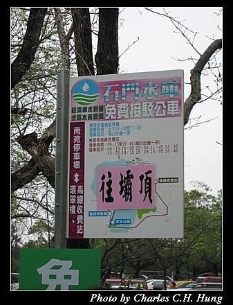 桃園大溪–石門水庫 - 第5張圖 桃園大溪–石門水庫