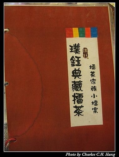 新竹北埔–璞鈺