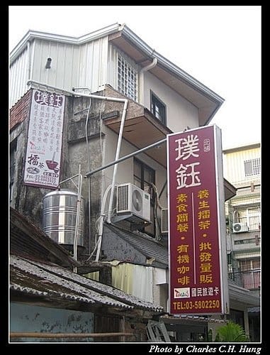 新竹北埔–璞鈺