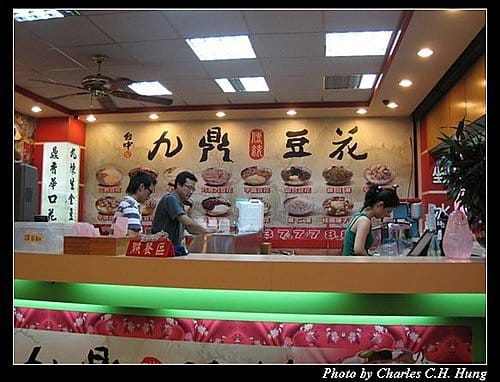 新竹竹北–九鼎豆花