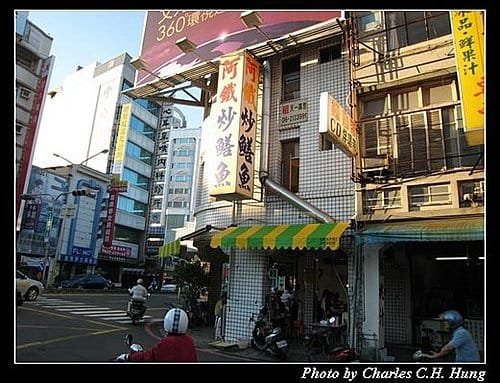 台南市–阿鐵炒鱔魚