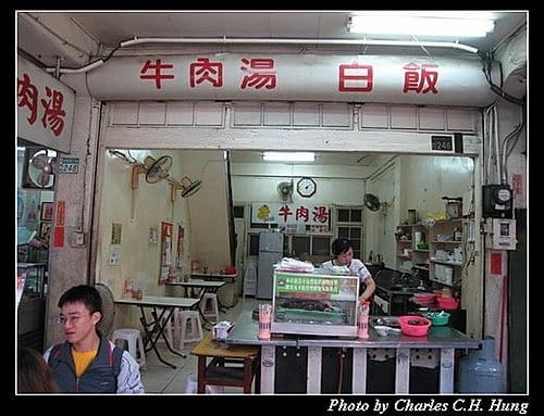台南市–石精臼牛肉湯