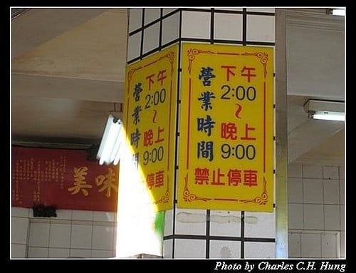 台南市–阿鐵炒鱔魚