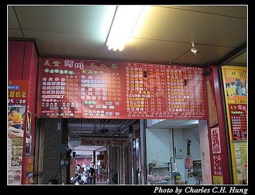 台南市–義豐冬瓜茶