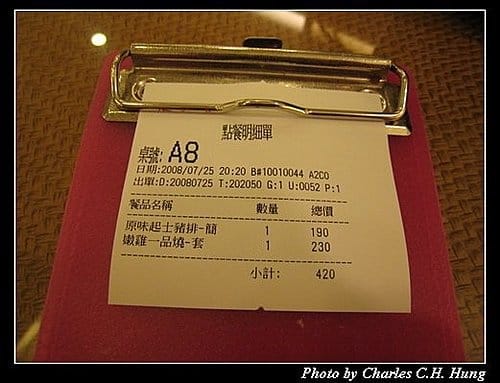 新竹竹北–知豬人（已結束營業）