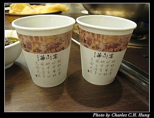 新竹市–華川宴