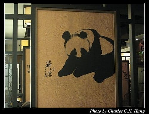 新竹市–華川宴