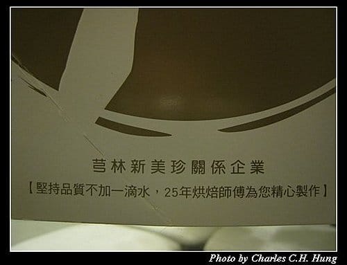 新竹竹北–春上布丁蛋糕（已搬離現址）