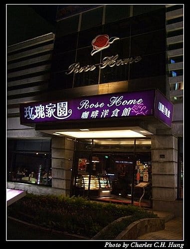 新竹竹北–玫瑰家園(已結束營業) - 第2張圖 新竹竹北–玫瑰家園(已結束營業)