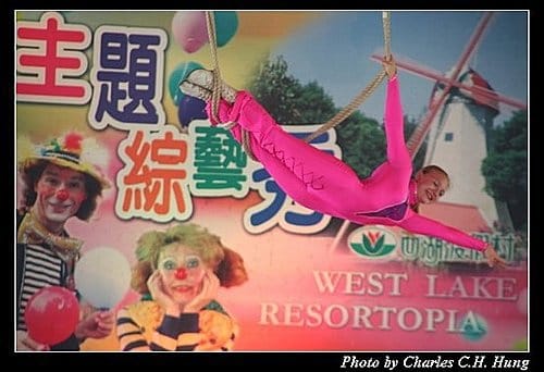 苗栗三義–西湖度假村–表演秀