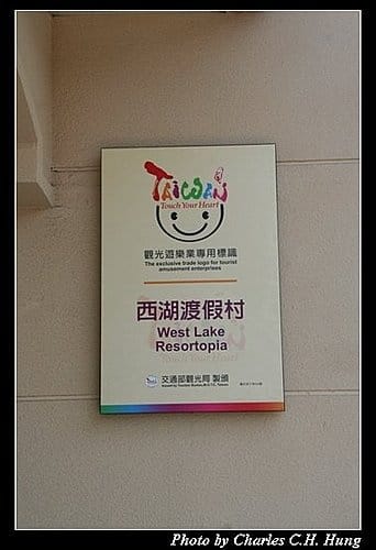苗栗三義–西湖度假村–景色