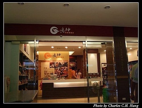 苗栗苑裡–垂坤肉鬆
