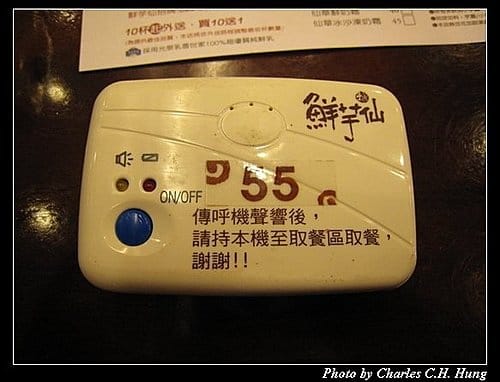 新竹竹北–鮮芋仙（已結束營業）