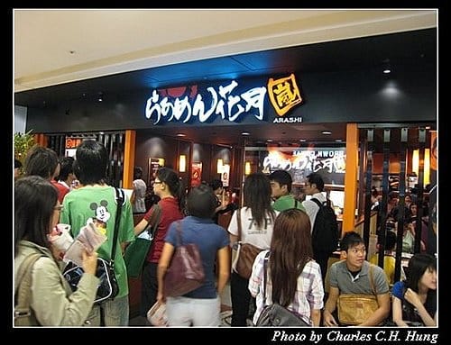 台北市–花月嵐拉麵（台北車站店）