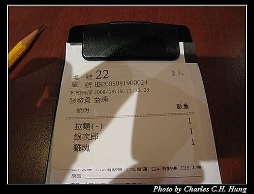 台北市–花月嵐拉麵（台北車站店）