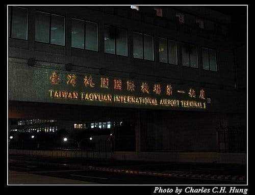 桃園機場第二航廈