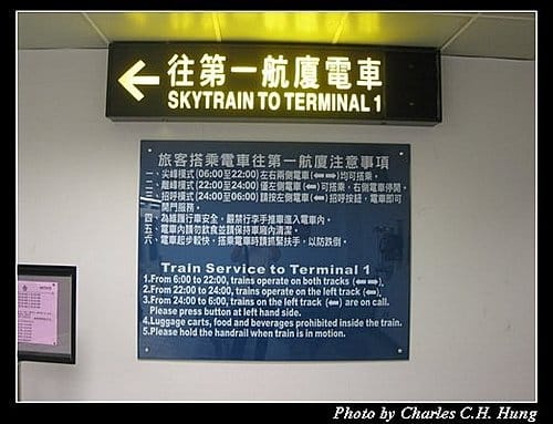 桃園機場第二航廈