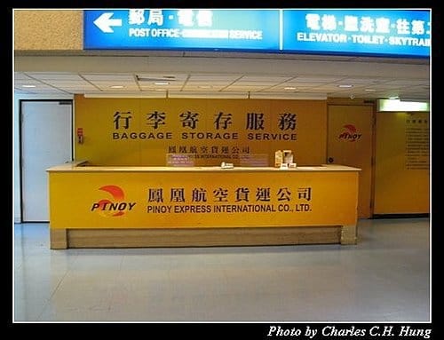 桃園機場第二航廈